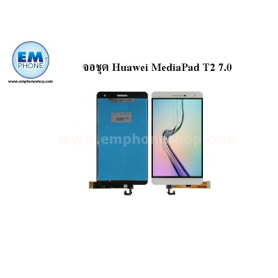 จอชุด Huawei MediaPad T2 7.0
